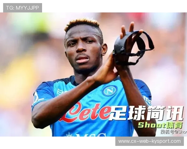 奥斯梅恩：那不勒斯锋霸，尼日利亚前锋，那不勒斯 奥斯梅恩